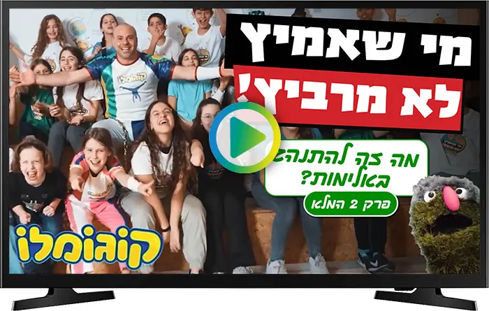 מה זה להתנהג באלימות?